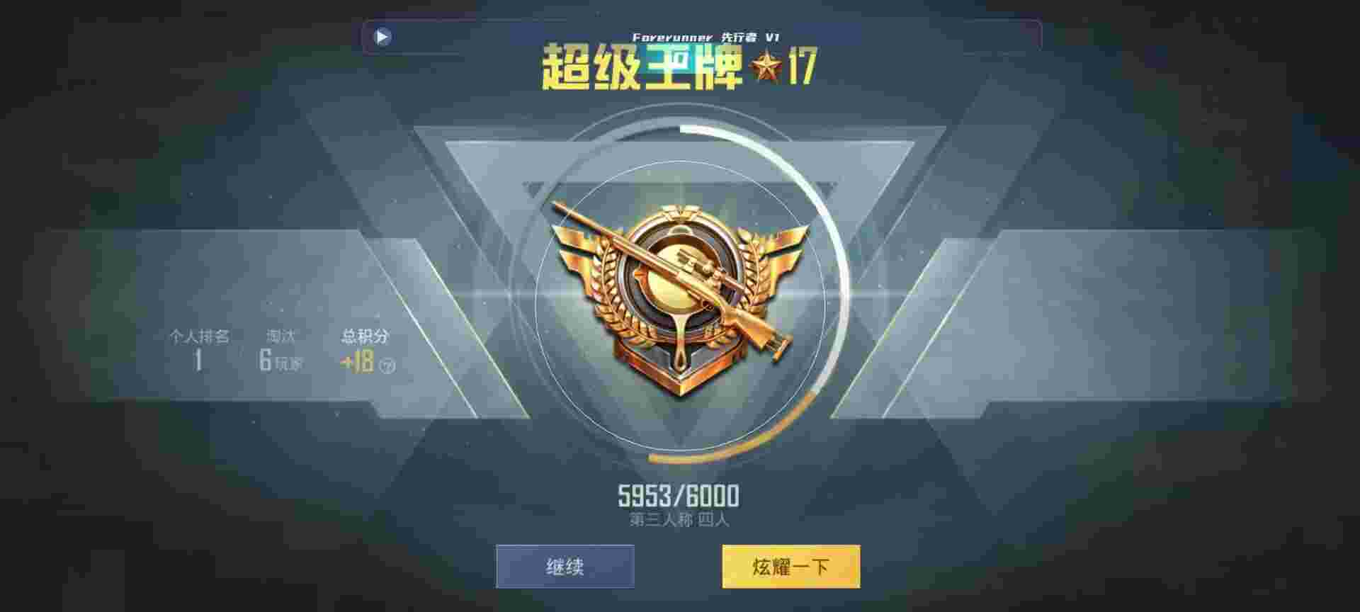 和平精英鸡腿辅助自瞄 - 微乐透视辅助器免费版辅助预览图